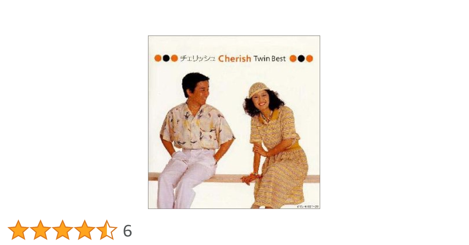 【専用】チェリッシュドテディーズ 2点おまとめ Amazon.co.jp: TWIN BEST: ミュージック