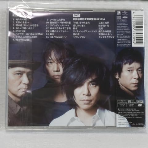 Amazon.co.jp: 同様＞ エレファントカシマシ/THE BEST 2007-2012