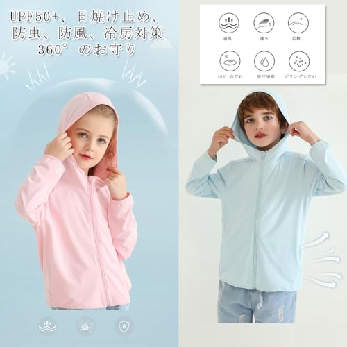 Enfants Chéris 子供用UVカットパーカー 160
