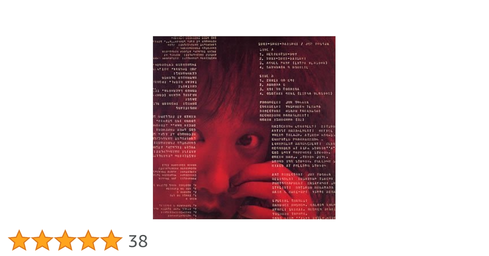 戸川純 好き好き大好き LP予約特典の生写真 戸川 純 – 好き好き大好き – Vinyl (LP, Album), 1985 [r807309