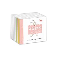 蒲普兰绘本馆：I Love系列（套装全12册） 7505624334 Book Cover