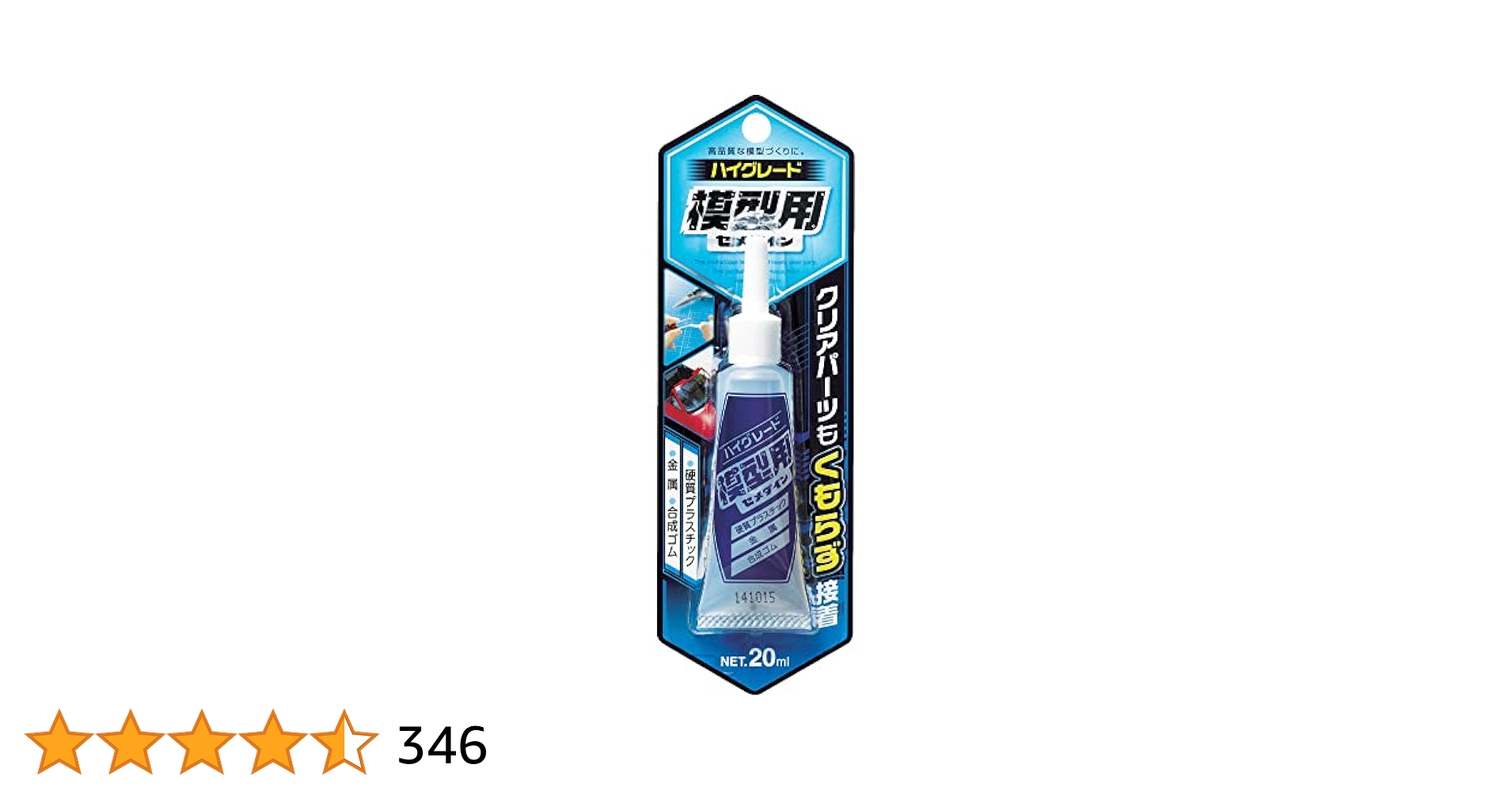 プラモデル 塗料 接着剤 などセット Amazon.co.jp: セメダイン(Cemedine) ハイグレード模型用接着剤