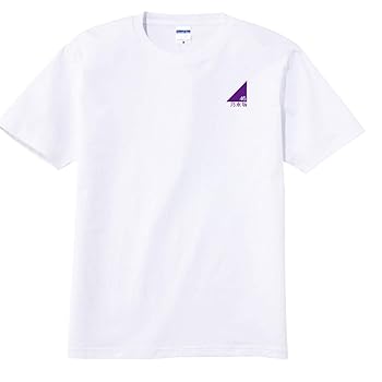 Amazon.co.jp: [オーダーメイド] 乃木坂46応援Tシャツ/齋藤飛鳥