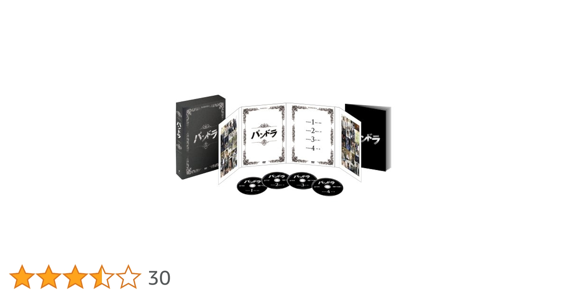 Amazon.co.jp: パンドラ コレクターズ・ボックス [DVD] : 三上