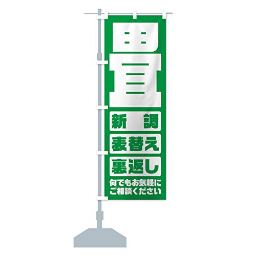 ��^�\�ւ��E�V���E���Ԃ� �̂ڂ�� �T�C�Y�I�ׂ܂�(�n�[�t30x90cm ���`�`) E26N_AH �O�b�Y�v��/GoodsPro