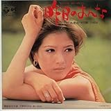 昨日のおんな 歌詞
