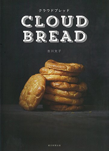 CLOUD BREAD クラウドブレッド