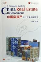 A complete guide for the real estate projects development in China (Chinese Edition) 7508610741 Book Cover