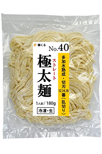 麺くる 業務用 生中華麺 1食×10袋 個包装 生ラーメン 180g 極太麺