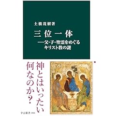 神はなぜいるのか？　パスカル・ボイヤー　コムニス06 NTT出版　初版　本 神はなぜいるのか？ パスカル・ボイヤー コムニス06 NTT出版