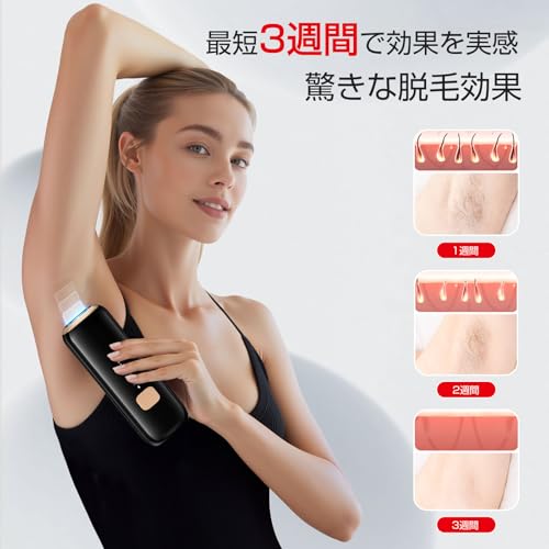 Veoyads CRYSTAL HIPL 光脱毛器 の商品画像 4