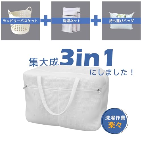 wetimes『ランドリーバッグそのまま洗える洗濯ネット』