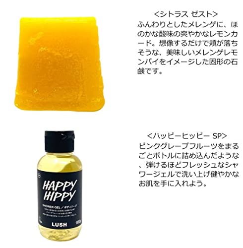 Amazon | ラッシュ LUSH ギフトセット フィーリング グッド Feeling