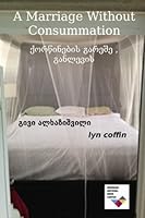 A Marriage Without Consummation 0692524355 Book Cover