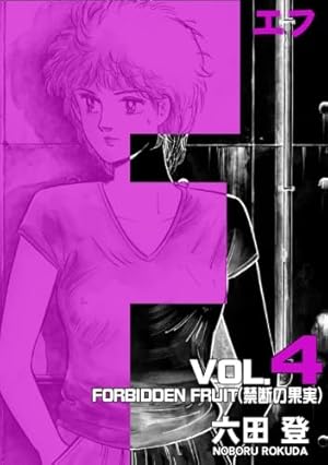 がんばれ元気 4 (少年サンデーコミックス) | 小山 ゆう |本 | 通販