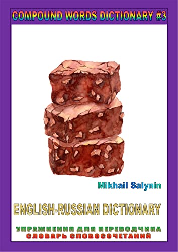 Compound Words Dictionary #3. Phrasebook: Cyrillic English Russian Dictionary. Oil and gas, finance, technical lexis. Word list (English Russian Compound words dictionaries Book 4) (English Edition)