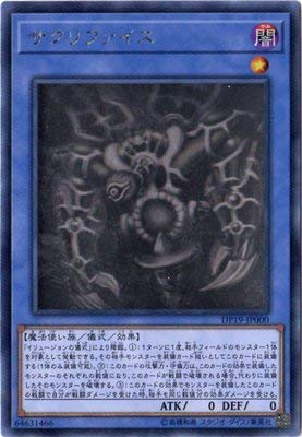 (未使用･未開封品)　遊戯王/第10期/デュエリストパック−レジェンドデュエリスト編2−/DP19-JP000　サクリファイス 6k88evb Amazon.co.jp: 遊戯王/第10期/デュエリストパック－レジェンド