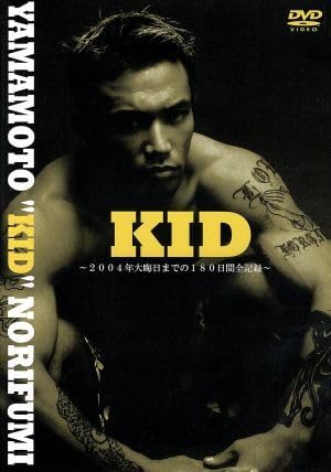 Amazon.co.jp: 山本KID徳郁 KID ～2004年大晦日までの