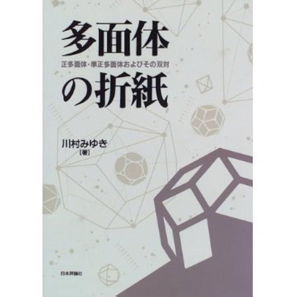 【サイン入り、名刺つき】椎乃味醂 語用論 + 多面体、鏡面 セット サイン入り、名刺つき】椎乃味醂 語用論 + 多面体、鏡面 セット