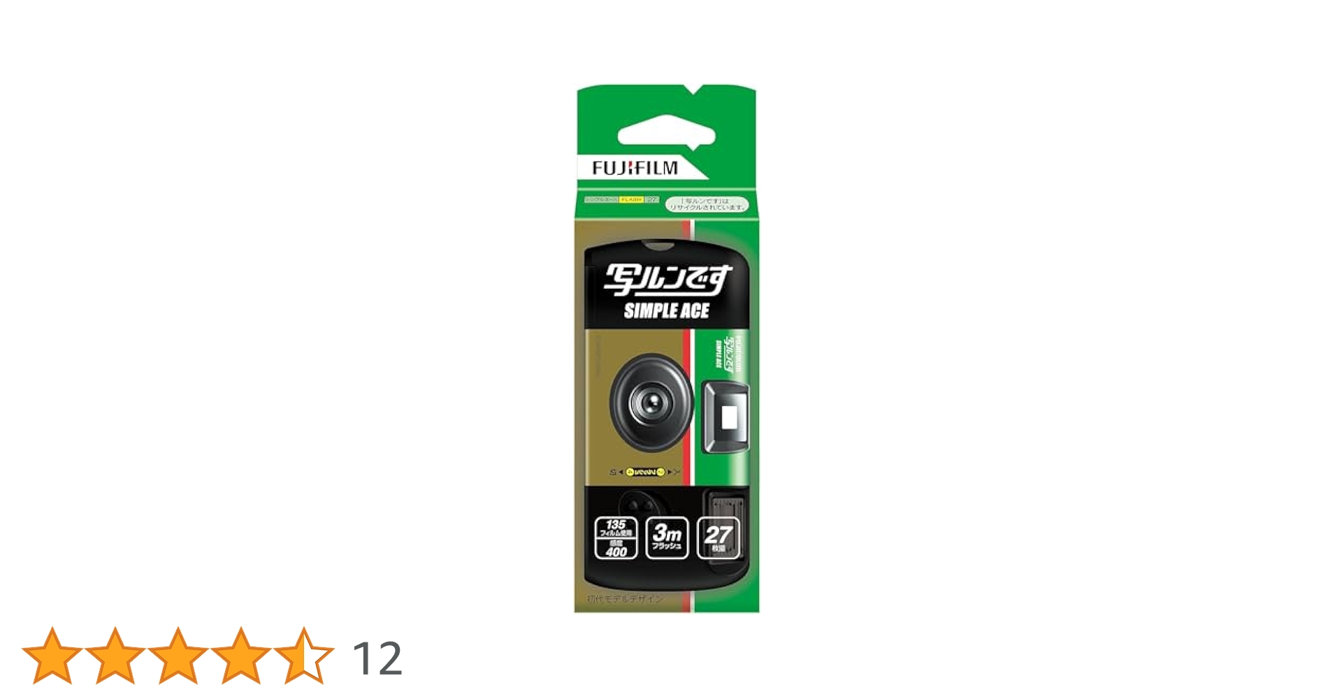 新品未使用品 写ルンです26個  シンプル エース 使い捨てカメラ FUJIFILM 【欠品中:納期未定 入荷次第発送】FUJIFILM＜富士
