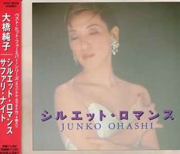 【D3243】大橋純子/シルエット・ロマンス/サファリ・ナイト 41QHnKl81KL._UF350,350_QL50_.jpg