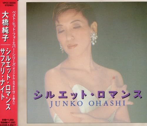 【D3243】大橋純子/シルエット・ロマンス/サファリ・ナイト 41QHnKl81KL.jpg