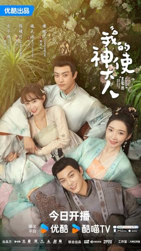 中国ドラマ【オレ様陛下と溺愛未満】全話 DVDのサムネイル