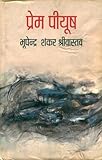 Vani Prakashan