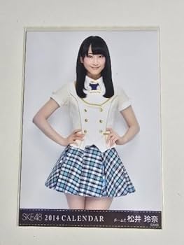 初回限定版　ここにいたこと　松井玲奈さん生写真付き Amazon.co.jp: SKE48 松井玲奈 2014 CALENDAR 封入特典 生写真