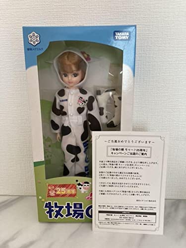 Amazon.co.jp: 牧場の朝 リカちゃん : おもちゃ