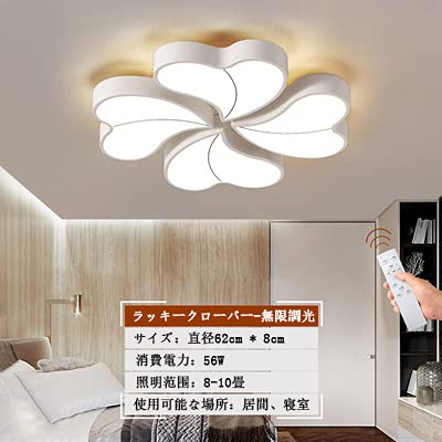 Amazon.co.jp : LEDシーリングライト 4葉のクローバー 無段調光調色