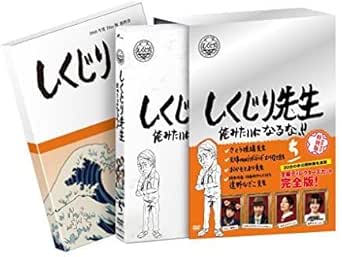 Amazon.co.jp: Shikujiri Sensei Nao Like Me DVD Special Edition (With