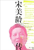 Soong May-ling 7308067726 Book Cover