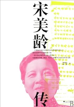 Paperback Soong May-ling (Chinese Edition) [Chinese] Book