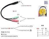 3.5mm4極 ヘッドホン・マイク分岐ケーブル:3.5mm4極(オス) - 3.5mmヘッドホン(メス)&3.5mmマイク(メス)【COMON製】 3.5mm4極 ヘッドホン・マイク分岐ケーブル:3.5mm4極(オス) - 3.5mmヘッドホン(メス)&3.5mmマイク(メス)【COMON製】
