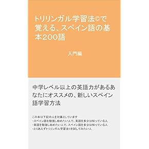 Amazon.co.jp: スペイン語 - スペイン語・ポルトガル語: 本