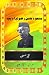 Syed Masud Hasan Rizvi Adeeb: (Memoirs) (Urdu Edition)