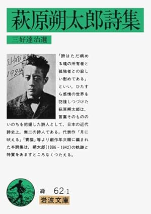 筑摩書房 萩原朔太郎全集 No.1〜3 詩集外箱 月報付き 61年補訂版 筑摩書房 萩原朔太郎全集 No.1〜3 詩集外箱 月報付き 61年