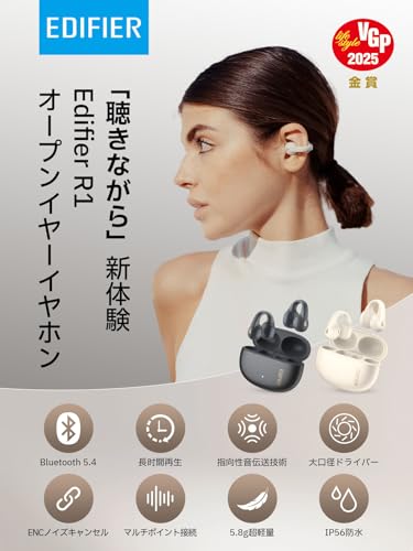 【VGP2025金賞】Edifier R1 オープンイヤーイヤホン bluetooth 5.4 超軽量5.2g ワイヤレスイヤホン ENCノイズキャンセリング 耳を塞がない 寝ホン マイク付き IP56防塵防水/最大28時間再生/急速充電/音漏れ防止/左右自動認識/片耳・両耳使用可能 グレー