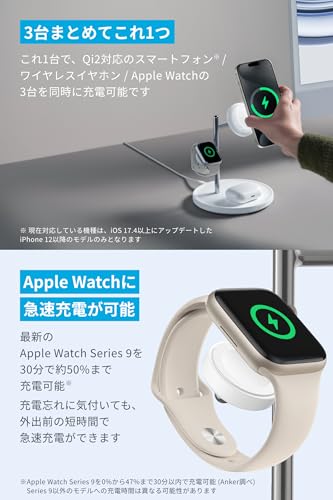Anker Anker MagGo Wireless Charging Station (3-in-1 Stand) B25M3 の商品画像 4