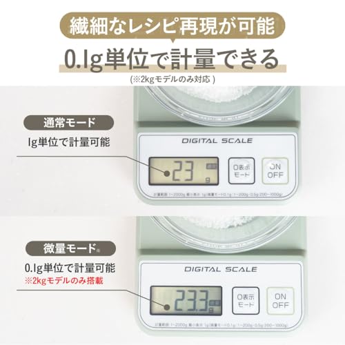 Atlas アトラス キッチンスケール デジタルスケール 2kg ADS-2400CH の商品画像 2