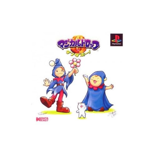 マジカルドロップ3＋ワンダホー！