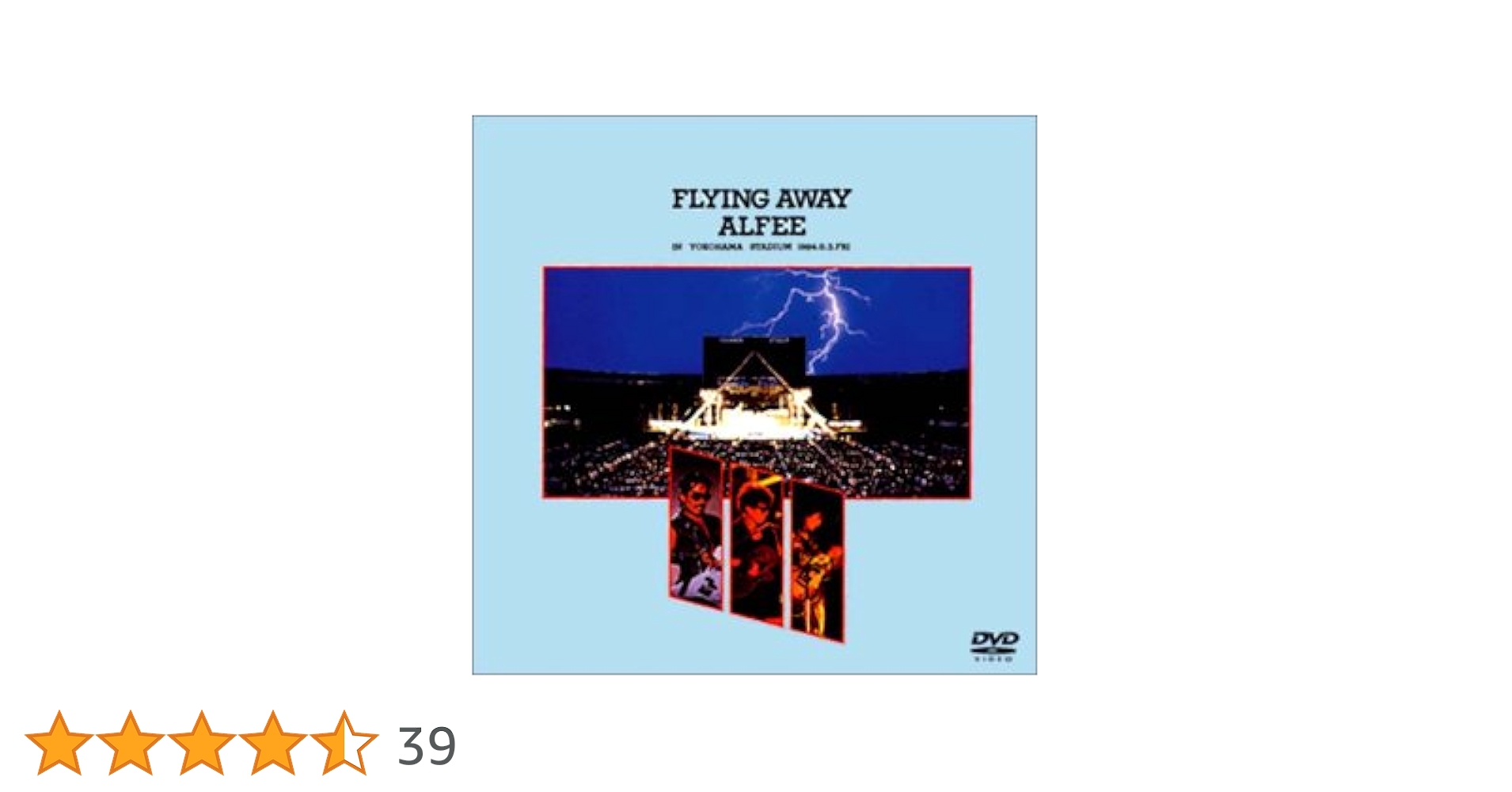 Amazon.co.jp: FLYING AWAY ALFEE IN YOKOHAMA STADIUM 1984.8.3