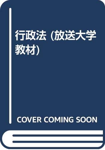 Amazon.co.jp: 成田 頼明: 本、バイオグラフィー、最新アップデート