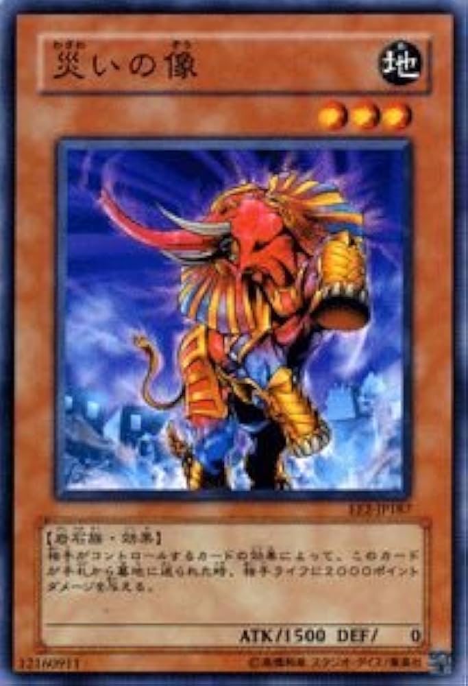 Amazon.co.jp: 遊戯王カード 災いの像 EE2-JP187N : ホビー