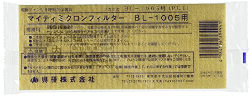 Amazon | 興研 マイティミクロンフィルタ BL-1005用 384941