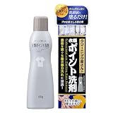 アイメディア(Aimedia) 洗濯洗剤 ポイント洗剤 165g 部分洗い洗剤 しみ抜き剤 ポイント洗い 部分用洗剤 日本製 業務用 クリーニング屋さん スティックタイプ 汗ジミ 皮脂 食べこぼし ドロ 泥 ファンデーション エリ そで 多用途