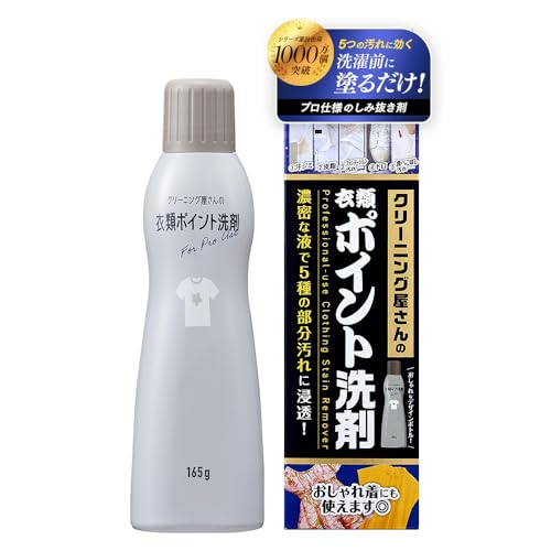 アイメディア(Aimedia) 洗濯洗剤 ポイント洗剤 165g 部分洗い洗剤 しみ抜き剤 ポイント洗い 部分用洗剤 日本製 業務用 クリーニング屋さん スティックタイプ 汗ジミ 皮脂 食べこぼし ドロ 泥 ファンデーション エリ そで 多用途 - アイメディア(Aimedia) - 商品画像