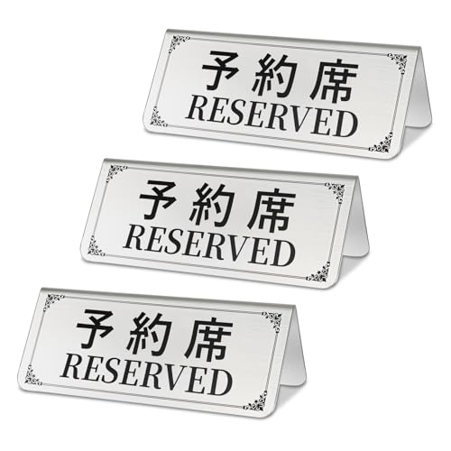 Amazon | 予約席プレート 予約席 業務用 Reserved スタンド サイン