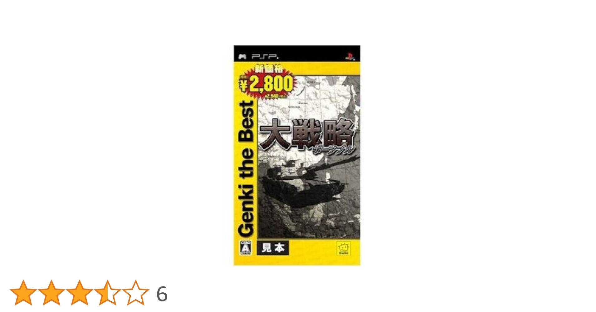 Amazon | 大戦略ポータブル Genki the Best - PSP | ゲームソフト